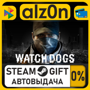 Watch_Dogs・STEAM GIFT・ALL REGIONS