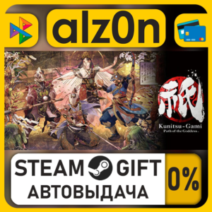 Kunitsu-Gami: Path of the Goddess・STEAM GIFT・ALL REGIONS