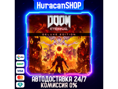 DOOM Eternal Deluxe Edition Авто МИР