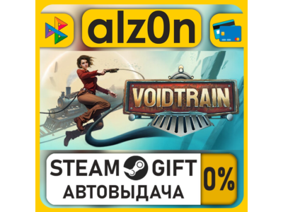 Voidtrain・STEAM GIFT・RU/KZ/UA/CIS/CN/TR/AR