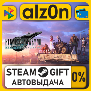 FINAL FANTASY VII REMAKE INTERGRADE・STEAM GIFT・ALL REGIONS