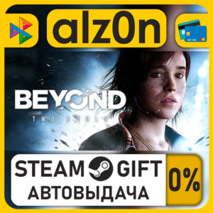 Beyond: Two Souls・STEAM GIFT・ALL REGIONS