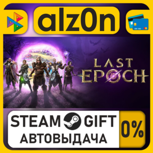 Last Epoch・STEAM GIFT・ALL REGIONS