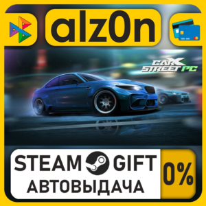 CarX Street・STEAM GIFT・ALL REGIONS