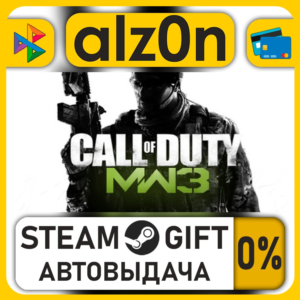 Call of Duty®: Modern Warfare® 3 (2011) Bundle・STEAM GIFT・ALL REGIONS