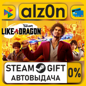 Yakuza: Like a Dragon Legendary Hero Edition・STEAM GIFT・ALL REGIONS