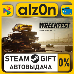 Wreckfest・STEAM GIFT・ALL REGIONS