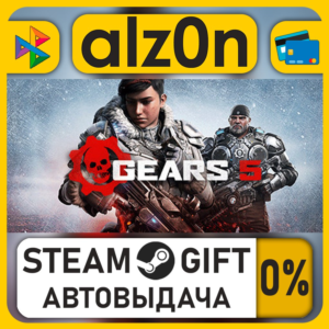 Gears 5・STEAM GIFT・ALL REGIONS
