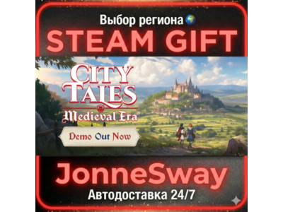 City Tales - Medieval Era РУ/КЗ/УК/РБ/ТР/АР/КНР