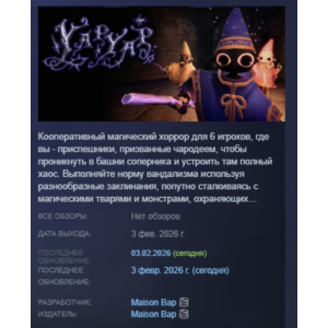 YAPYAP АВТОДОСТАВКА STEAM РОССИЯ