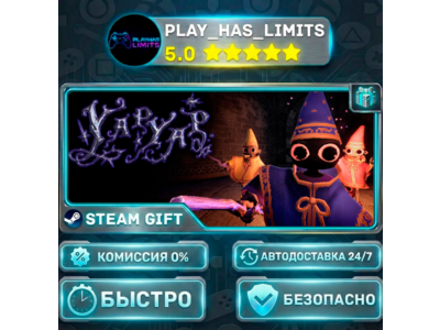 🎁YAPYAP *RU/BY/UA/СНГ Steam Auto