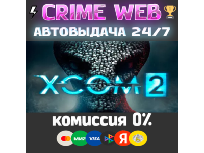 XCOM 2 STEAM KEY RU/CIS