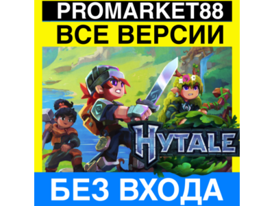 Hytale Официальная активация БЕЗ ВХОДА В АККАУНТ! Standard-Supporter ЛИЦЕНЗИЯ