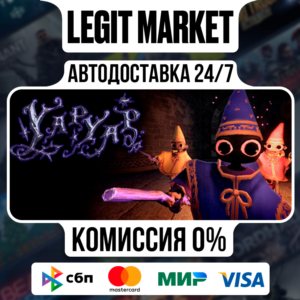 YAPYAP / Steam АВТО / РУ + МИР