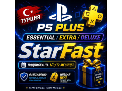 PS PLUS ТУРЦИЯ | ESSENTIAL | EXTRA | DELUXE | 1/3/12 МЕСЯЦЕВ | БЫСТРО