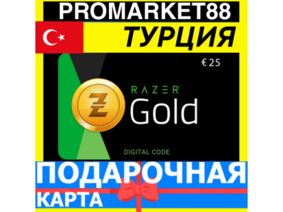 RAZER GOLD TURKEY-ТУРЦИЯ РАЗЕР ГОЛД TRY TL КОД