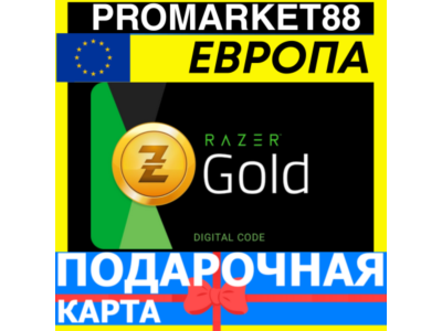 RAZER GOLD EUROPE EUR РАЗЕР ГОЛД ЕВРОПА EURO КОД