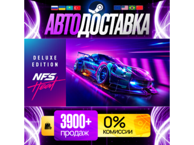 [ AUTO 24/7 ] Need for Speed™ Heat Deluxe Edition GIFT | STEAM | ALL REGIONS