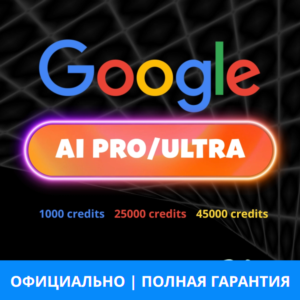 АПГРЕЙД Google AI Pro/Ultra