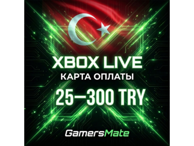 Карта оплаты Xbox Live 25-300 TRY Турция