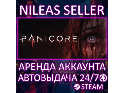 LITTLE NIGHTMARES III (3) | STEAM | ONLINE | ACCOUNT RENTAL