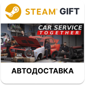 Car Service Together Steam РУ КЗ УКР ТР РБ СНГ автодоставка