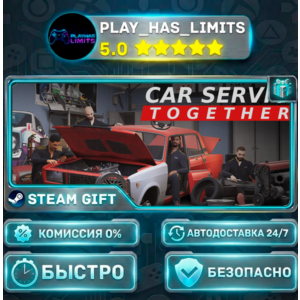 🎁Car Service Together *RU/BY/UA/СНГ Steam Auto