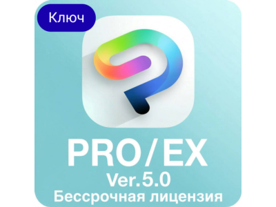 Ключ пожизненной активации Clip Studio Paint PRO v4 (Windows / macOS)