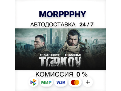 Escape from Tarkov - Standard Edition  | STEAM•RU•KZ•UA•CIS