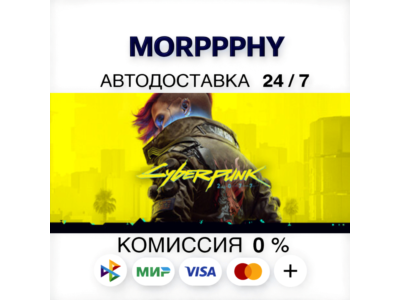 Cyberpunk 2077  | STEAM•KZ•UA•CIS