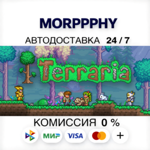Terraria  | STEAM•RU•KZ•UA•CIS