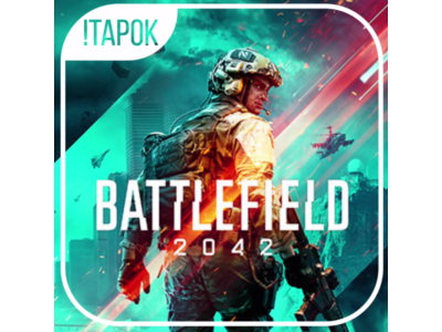 Battlefield™ 2042 | Аренда | STEAM + EA