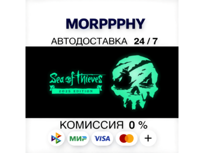 Sea of Thieves 2025 Edition  | STEAM•RU•KZ•UA•CIS