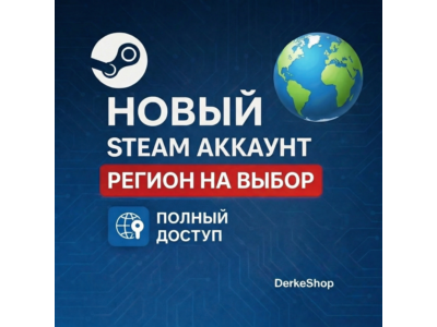 НОВЫЙ STEAM АККАУНТ Казахстан | Украина | Турция | Китай +13 стран | АВТОВЫДАЧА