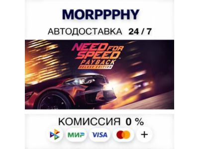 Need for Speed™ Payback - Deluxe Edition