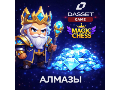 MAGIC CHESS: GO GO АЛМАЗЫ ПО ID БЫСТРО БЕЗОПАСНО