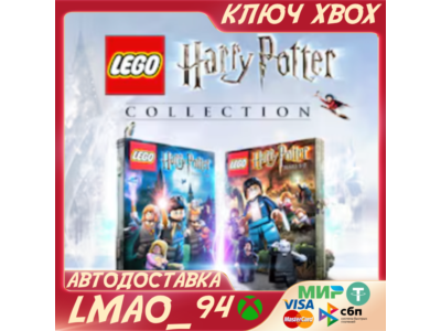 ❗LEGO HARRY POTTER COLLECTION❗XBOX SERIES XS🔑КЛЮЧ❗