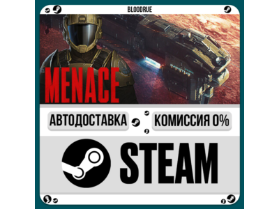 MENACE⚡️•РУ +МИР / STEAM АВТО, 0%