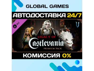 V Rising - Legacy of Castlevania Premium Pack🔑Steam Ключ РФ+СНГ