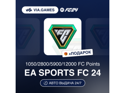 EA SPORTS FC Key FC POINTS ORIGIN GIFT 1050—2800—5900—12000