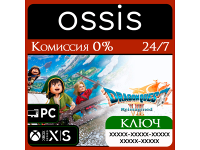 КЛЮЧ DRAGON QUEST VII Reimagined XBOX PC Код