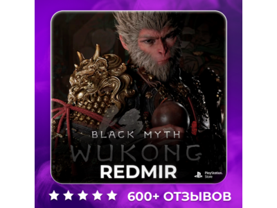BLACK MYTH WUKONG | PS5 | П2 - П3