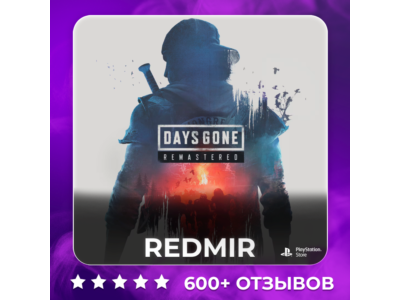 DAYS GONE REMASTERED | PS5 | П2 - П3