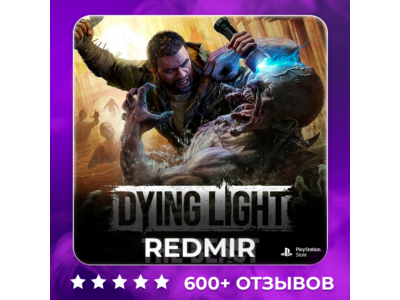 DYING LIGHT THE BEAST | PS5 | П2 - П3