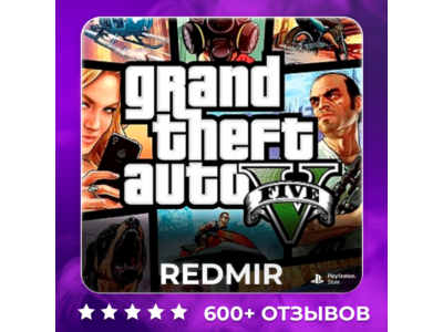 GTA 5 ГТА 5 | PS4 / PS5 | П2 - П3