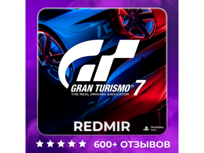 GRAN TURISMO 7 | PS4 / PS5 | П2 - П3