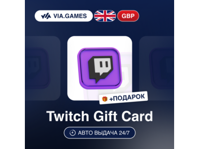 TWITCH Gift Card UK GBP 15—20—25—30—50