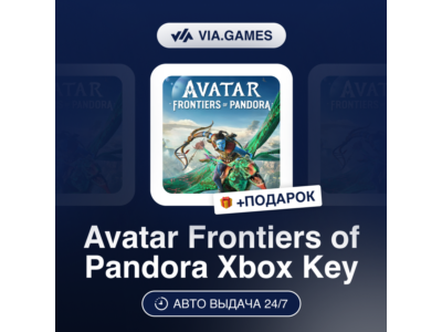 Avatar Frontiers of Pandora 500-6500 VC (Xbox Ключ) НЕ ДЛЯ ВСЕХ СТРАН + ПОДАРОК