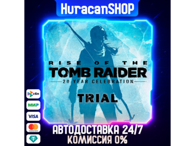 Rise of the Tomb Raider: 20 Year Celebration Авто МИР