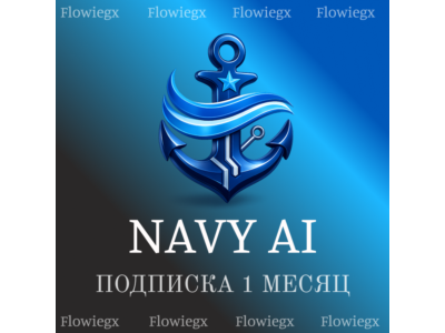 Navy AI | Subscription | Month
